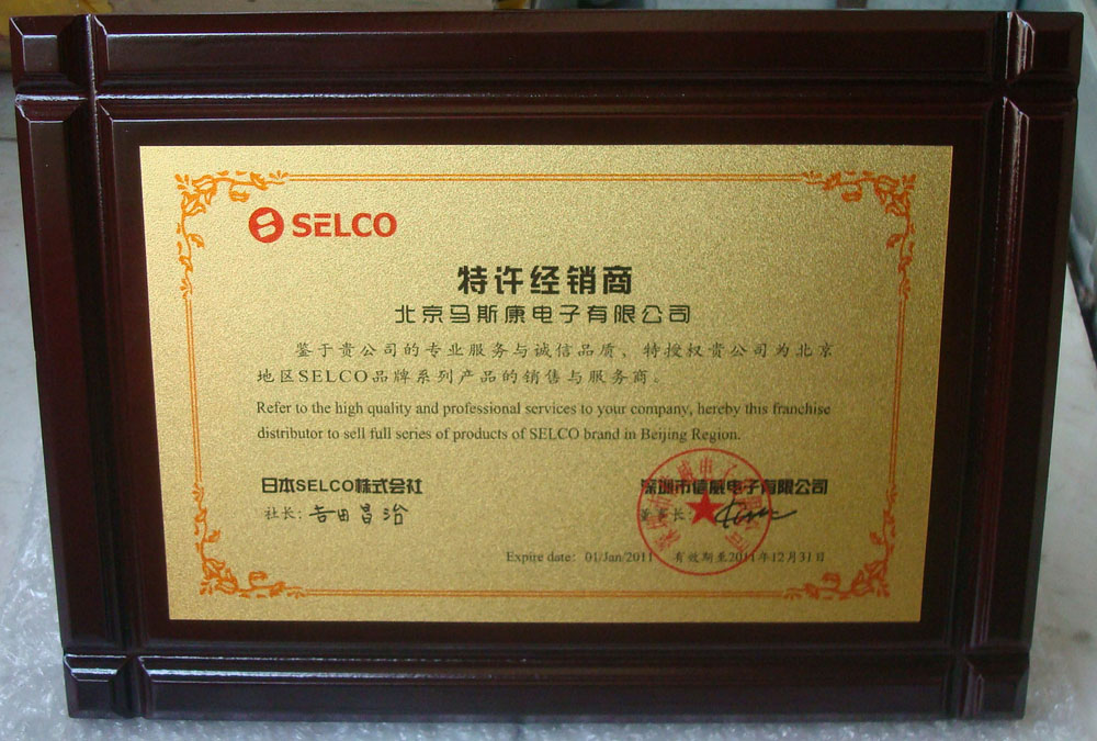西安木質授權牌定做廠家 金箔工藝賦能品牌價值，助你辦公升級